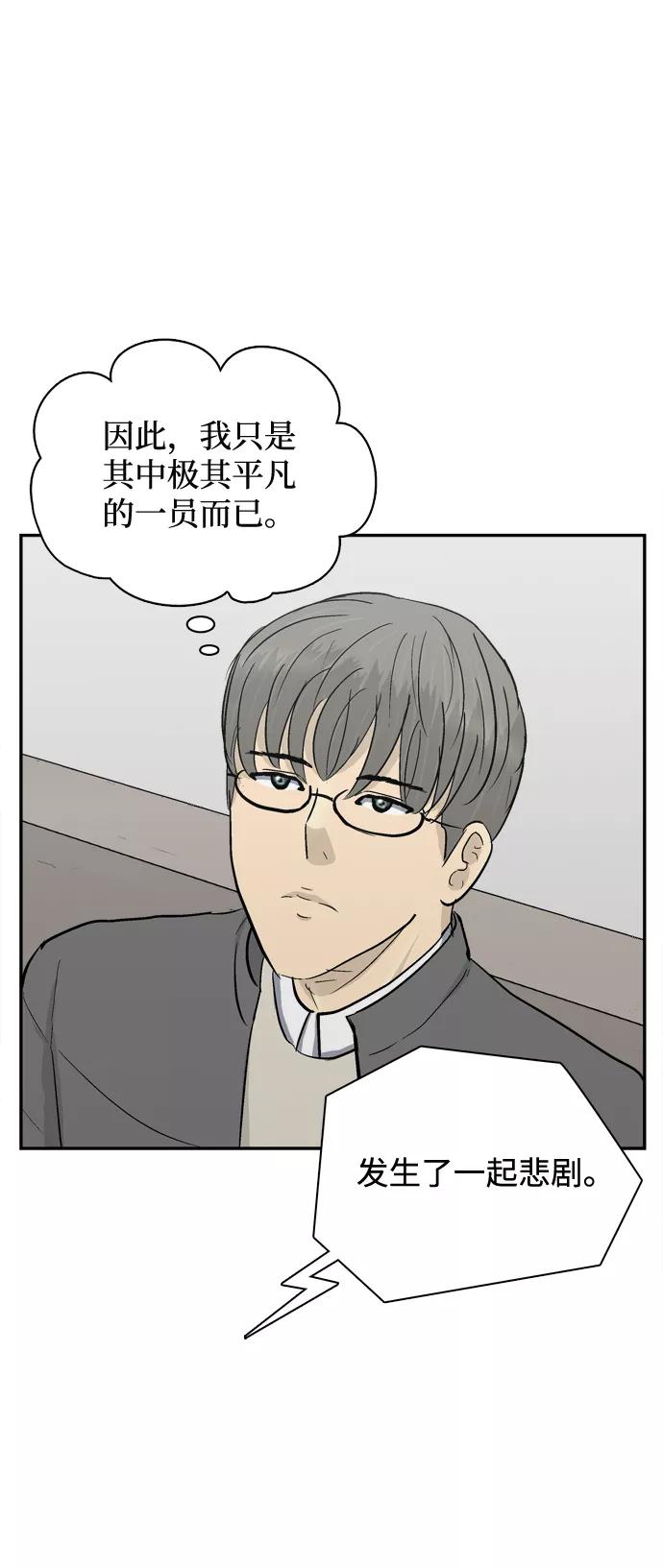 《God楼主》第39话 第24页