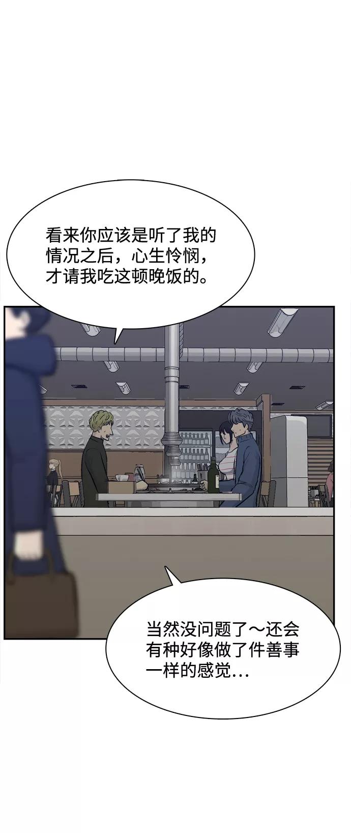 《God楼主》第39话 第53页