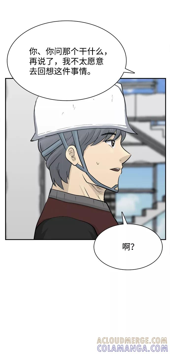 《God楼主》第39话 第82页