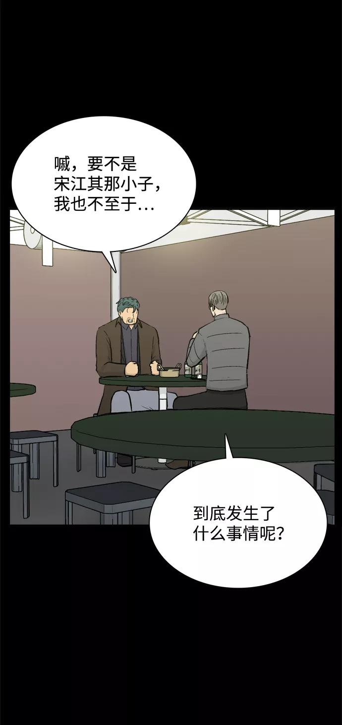《God楼主》第39话 第6页