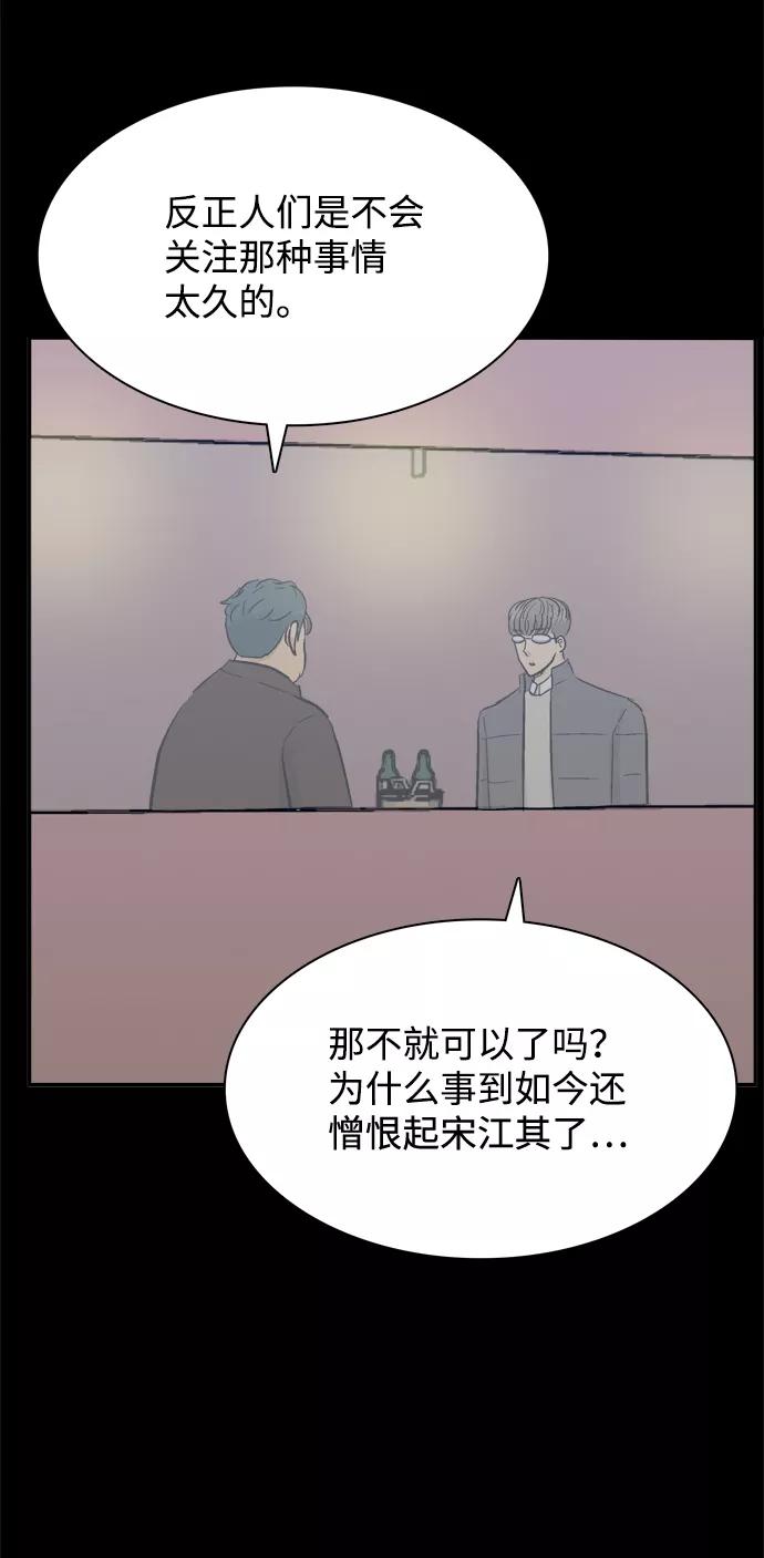《God楼主》第39话 第11页