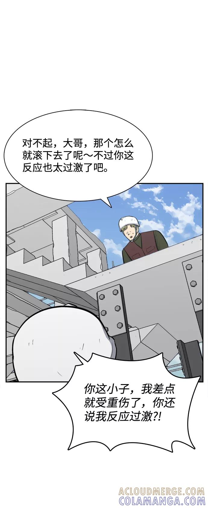 《God楼主》第39话 第31页