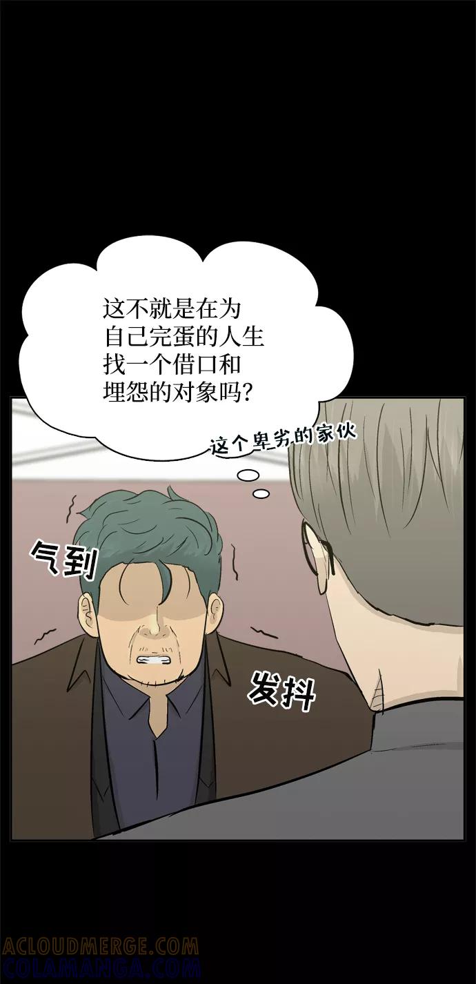《God楼主》第39话 第16页