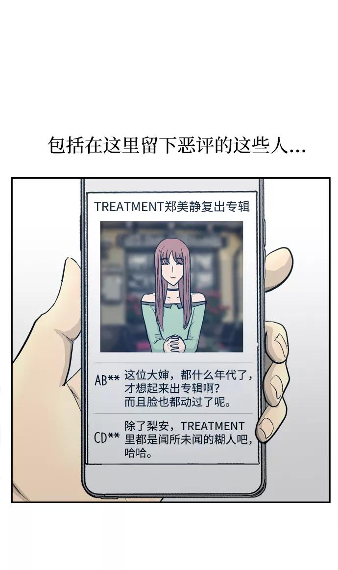 《God楼主》第39话 第20页