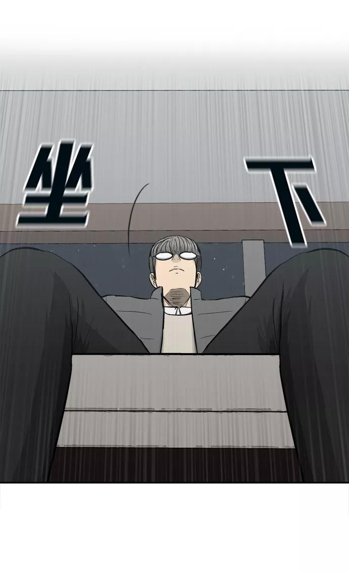 《God楼主》第39话 第3页