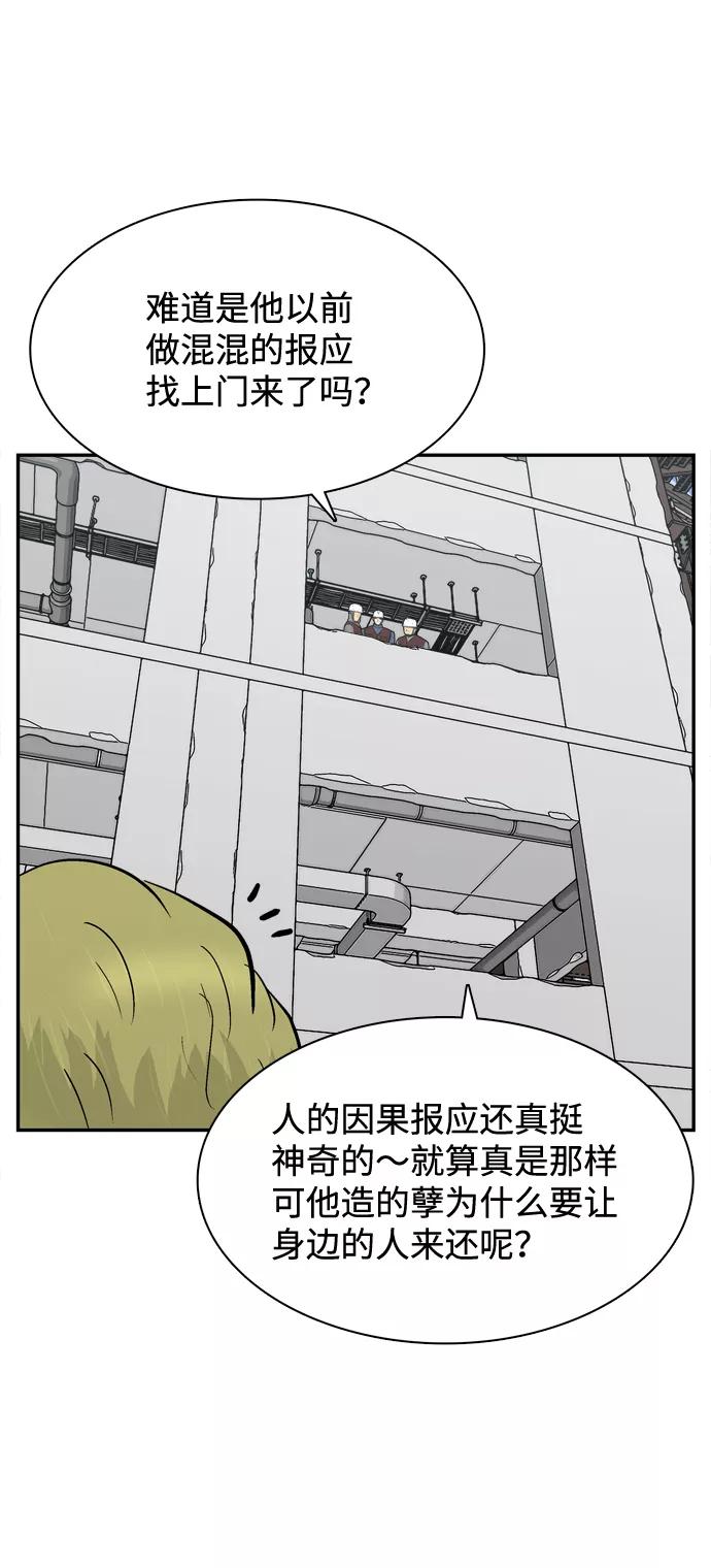 《God楼主》第39话 第39页