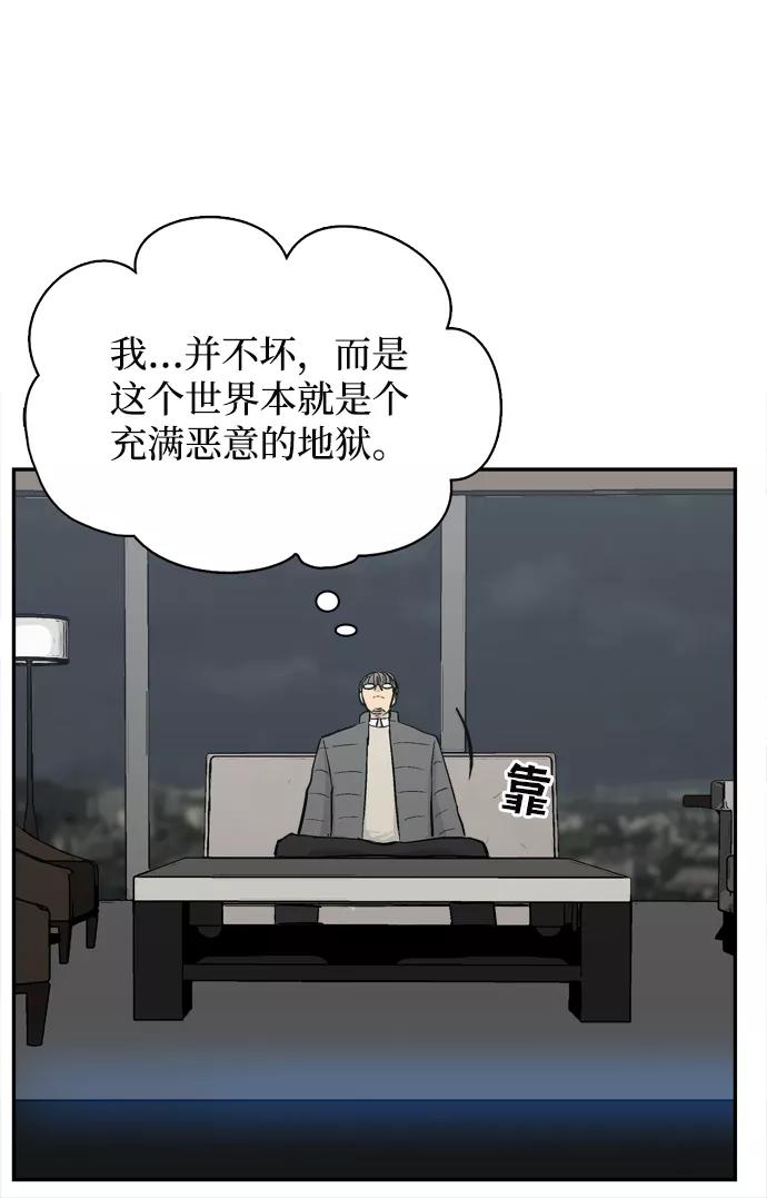 《God楼主》第39话 第23页