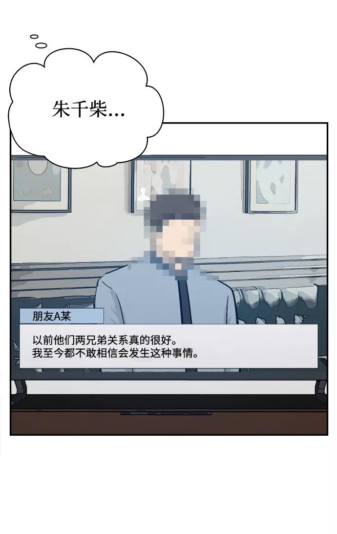 《God楼主》第39话 第27页