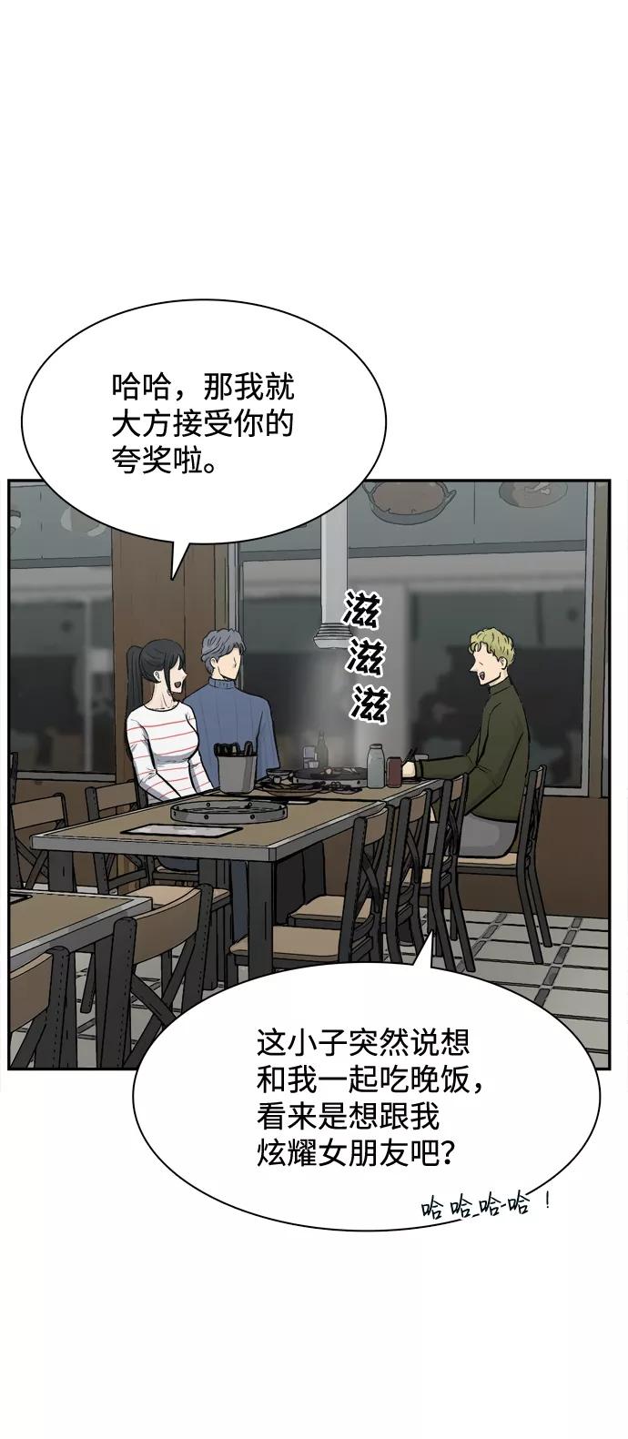 《God楼主》第39话 第47页
