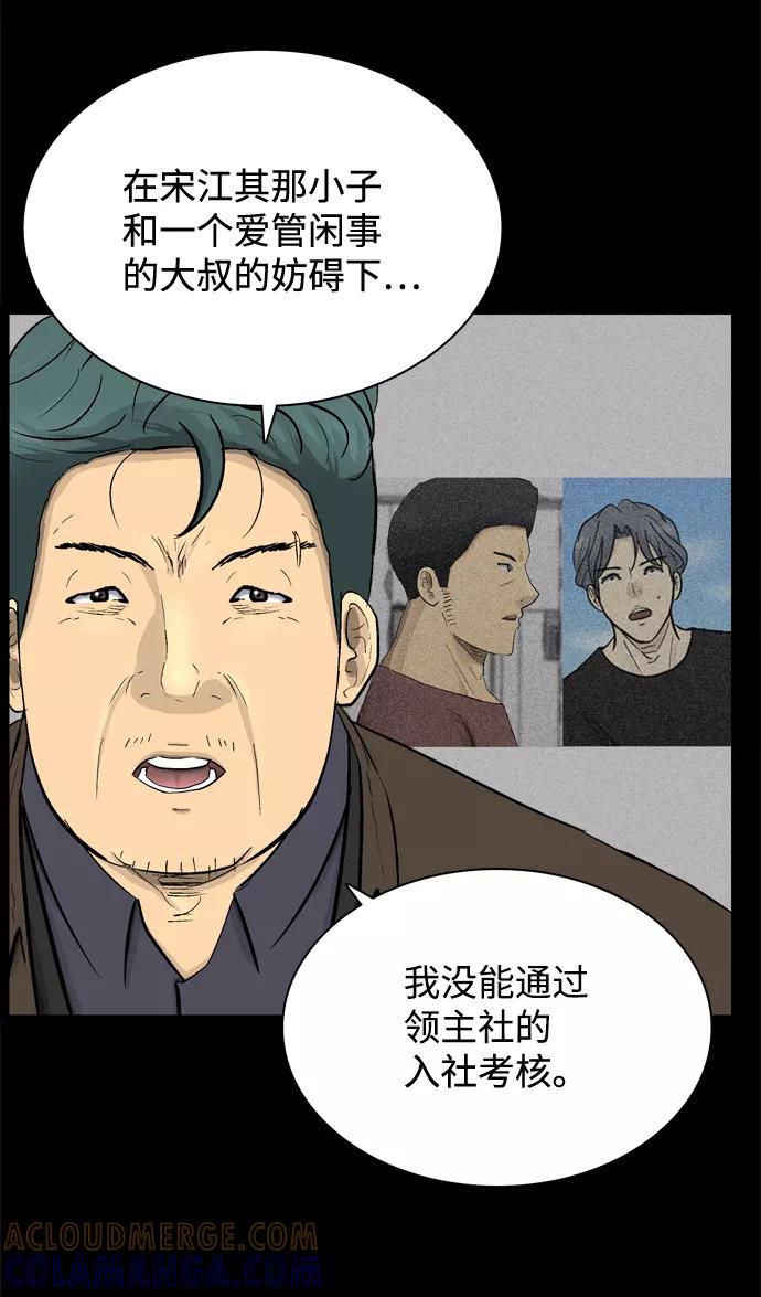 《God楼主》第39话 第7页