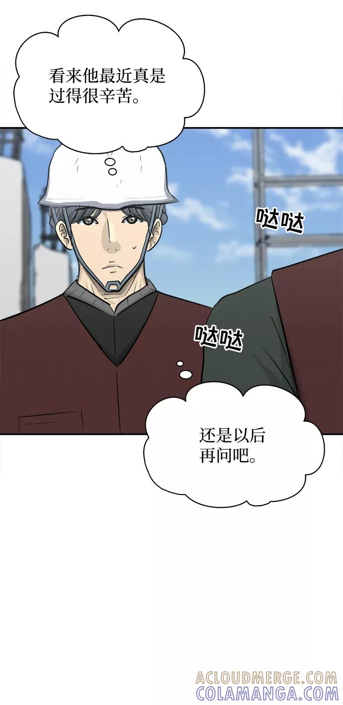 《God楼主》第39话 第85页