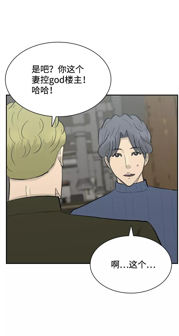 《God楼主》第39话 第48页