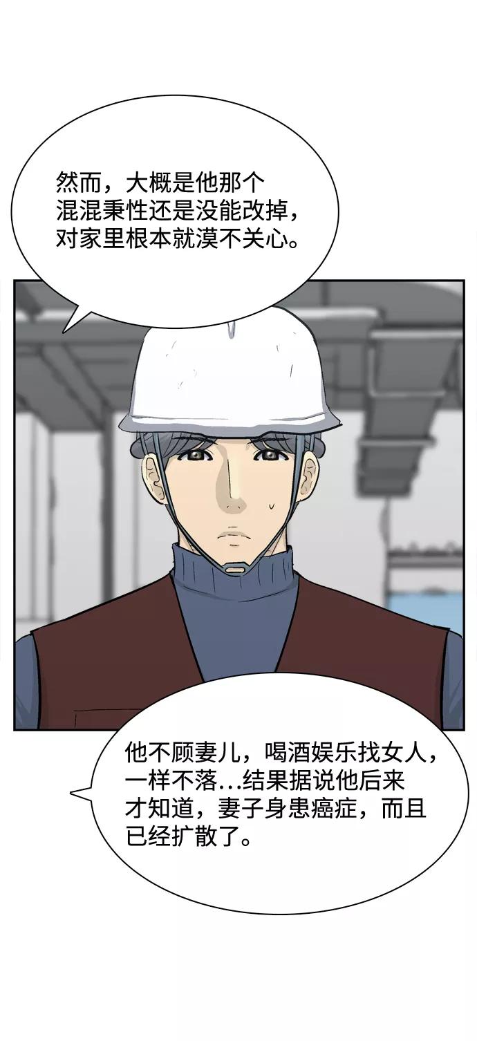 《God楼主》第39话 第36页