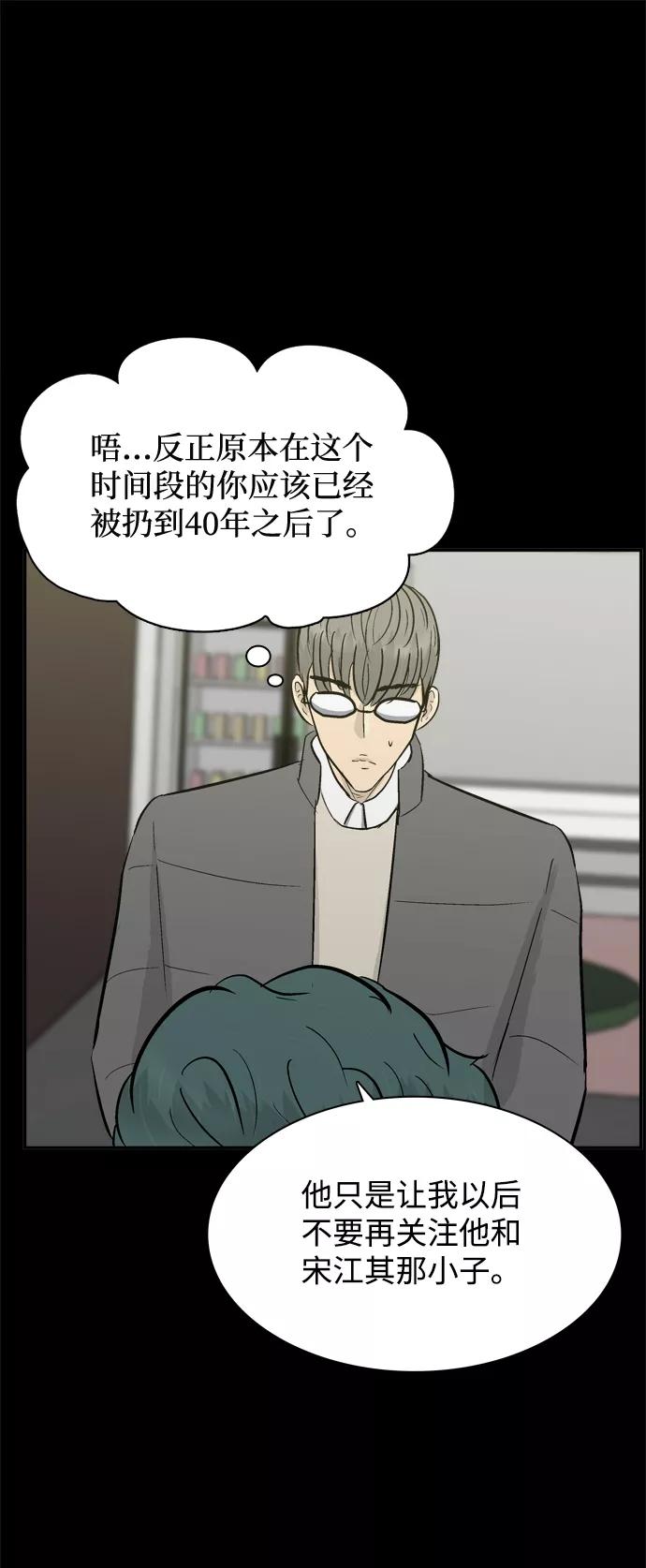 《God楼主》第39话 第9页