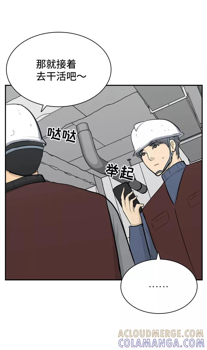 《God楼主》第39话 第43页