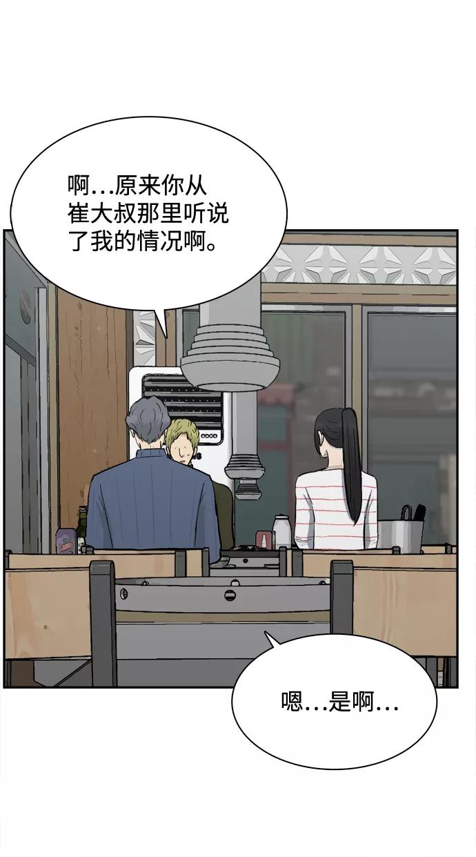 《God楼主》第39话 第50页