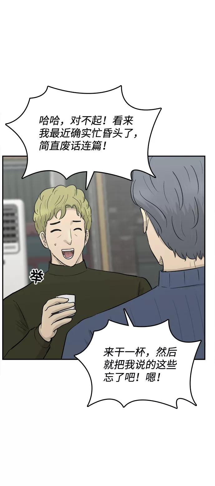 《God楼主》第39话 第60页