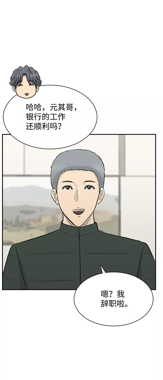 《God楼主》第40话 第75页