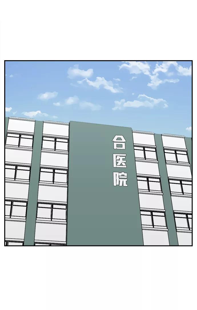 《God楼主》第40话 第57页