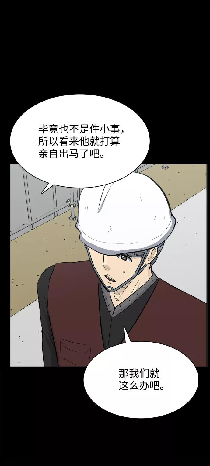 《God楼主》第40话 第26页