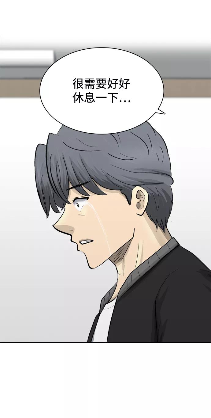《God楼主》第40话 第63页