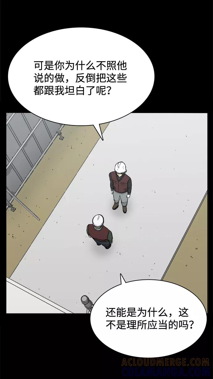 《God楼主》第40话 第22页