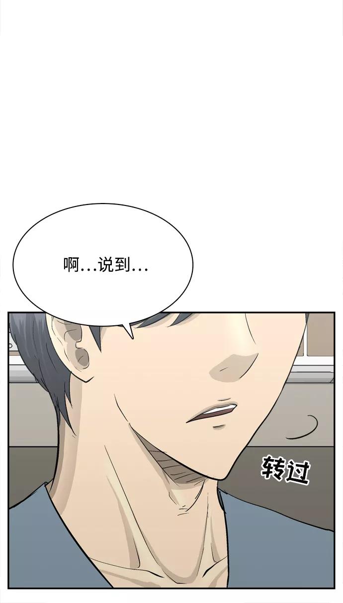 《God楼主》第40话 第81页