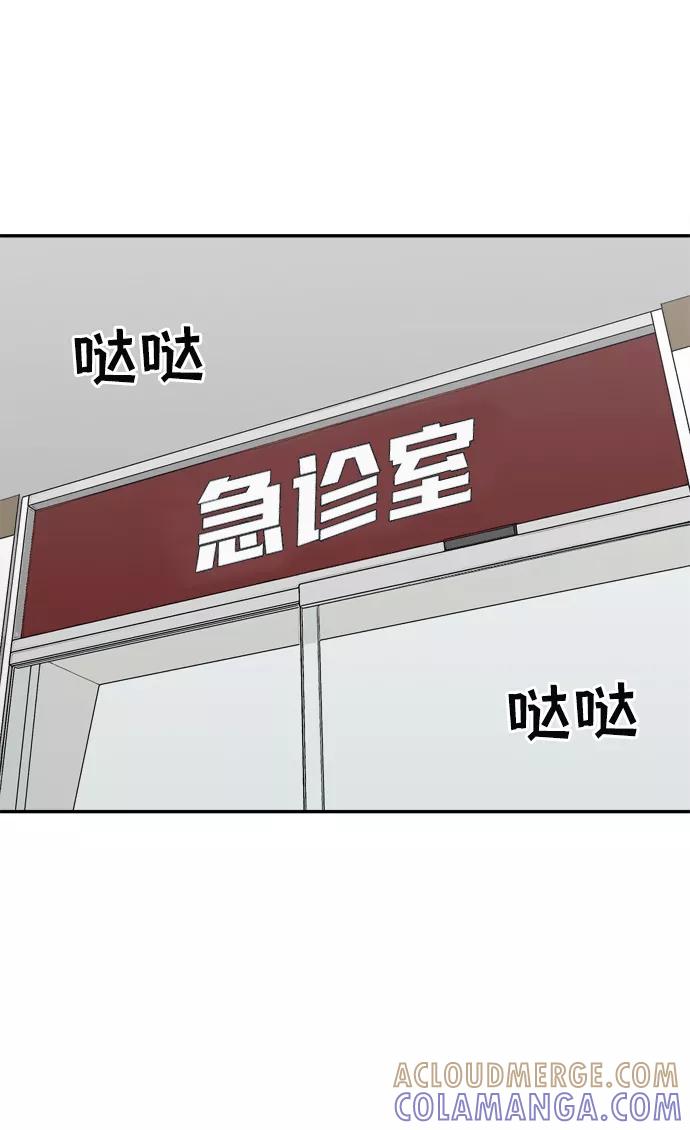 《God楼主》第40话 第4页