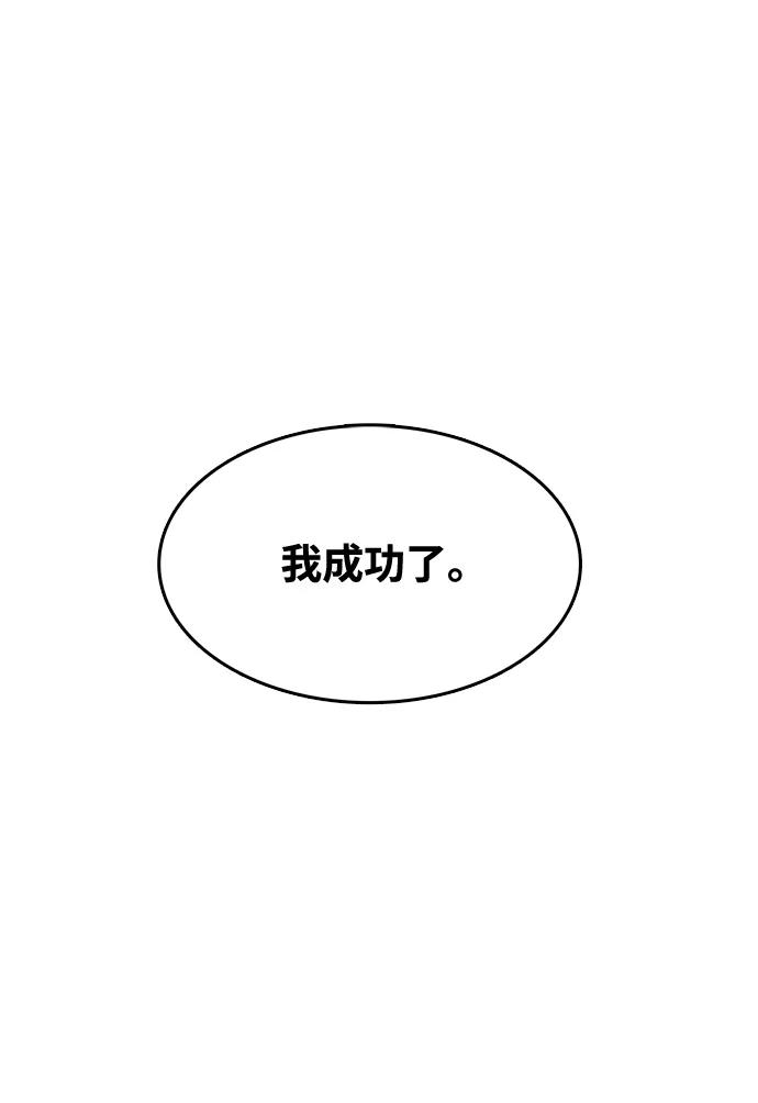 《God楼主》第40话 第2页