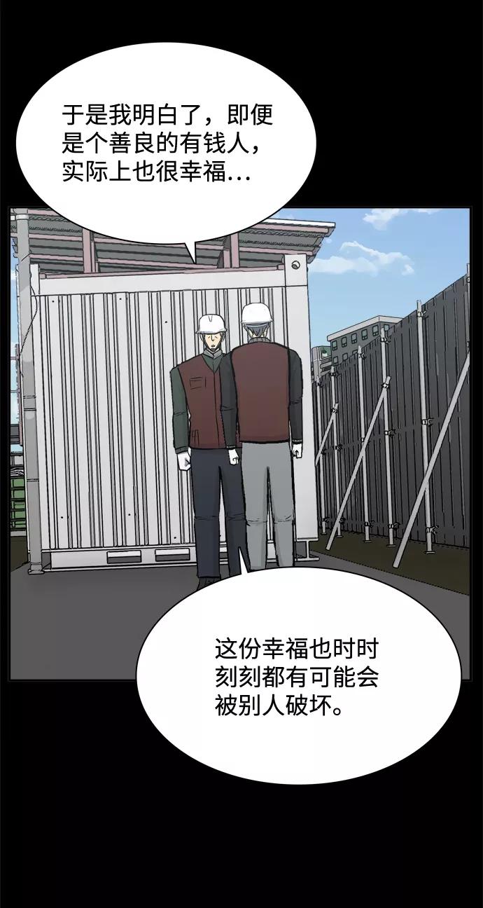 《God楼主》第40话 第20页