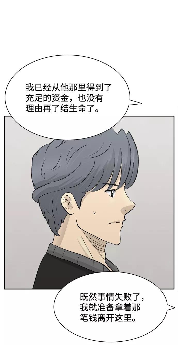 《God楼主》第40话 第53页