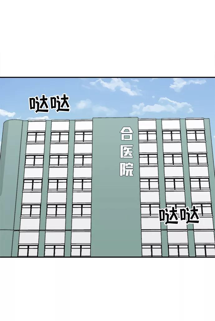 《God楼主》第40话 第3页