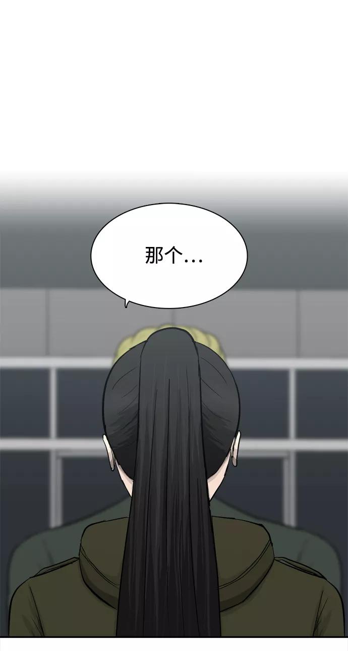 《God楼主》第40话 第68页