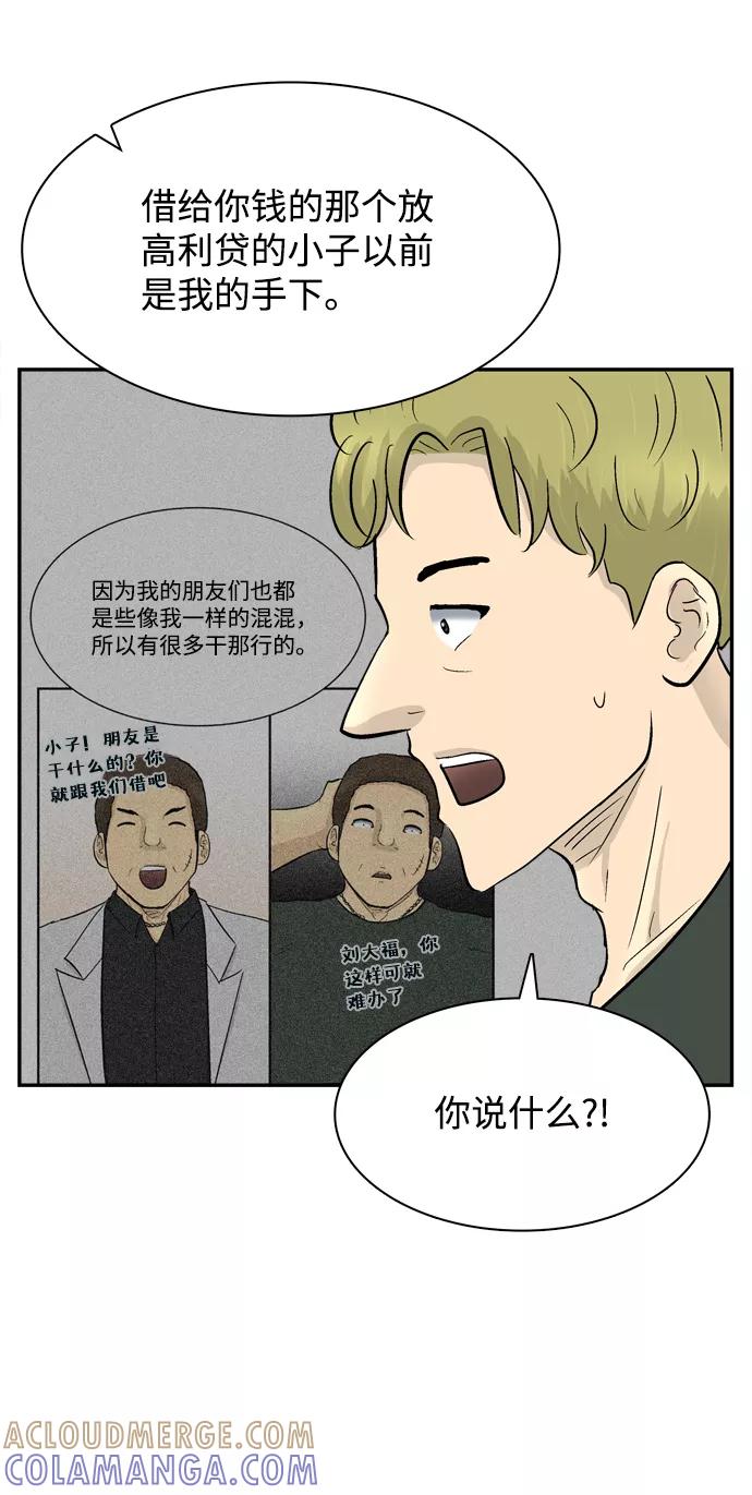 《God楼主》第40话 第31页