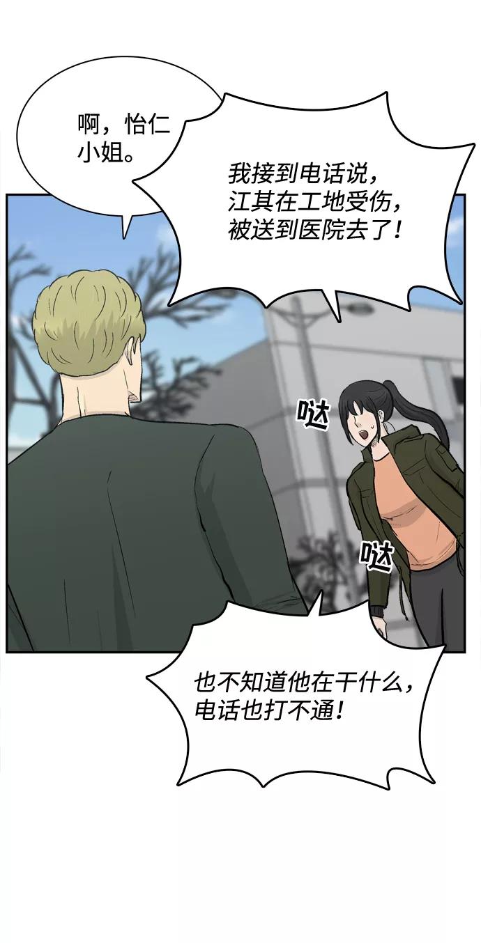 《God楼主》第40话 第66页