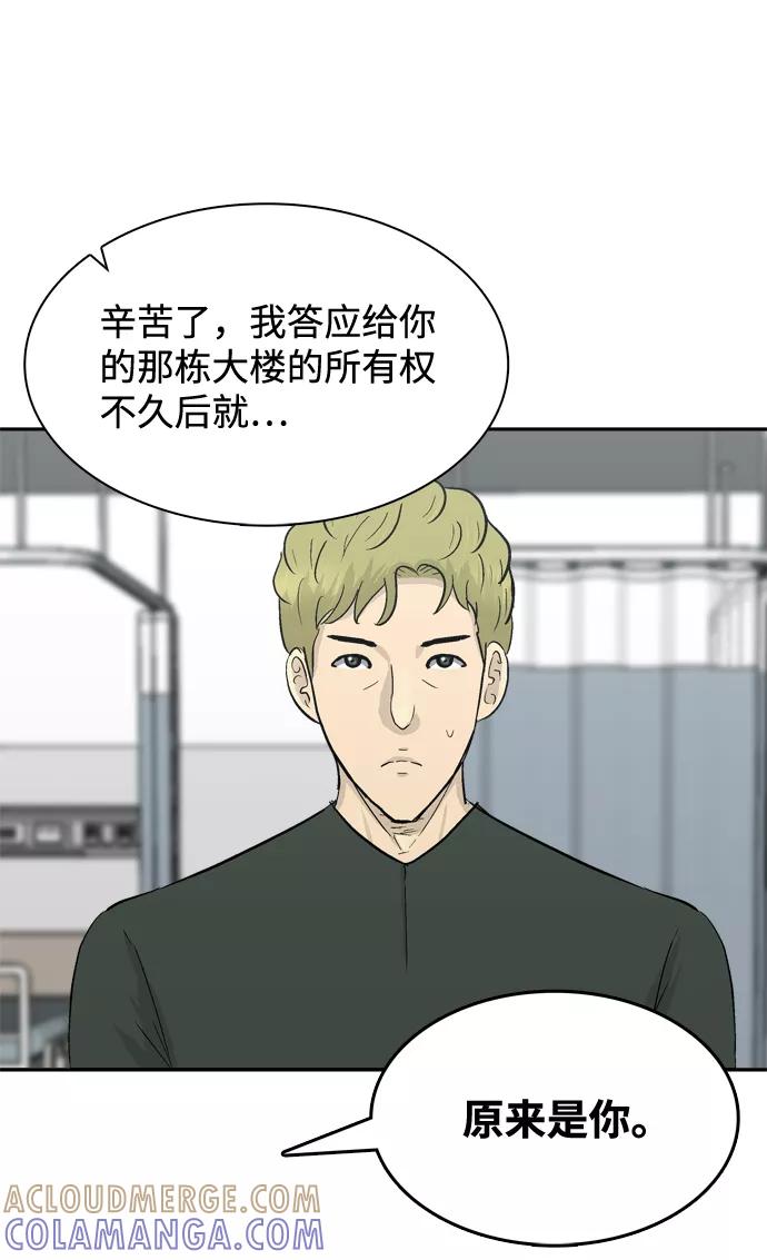 《God楼主》第40话 第10页