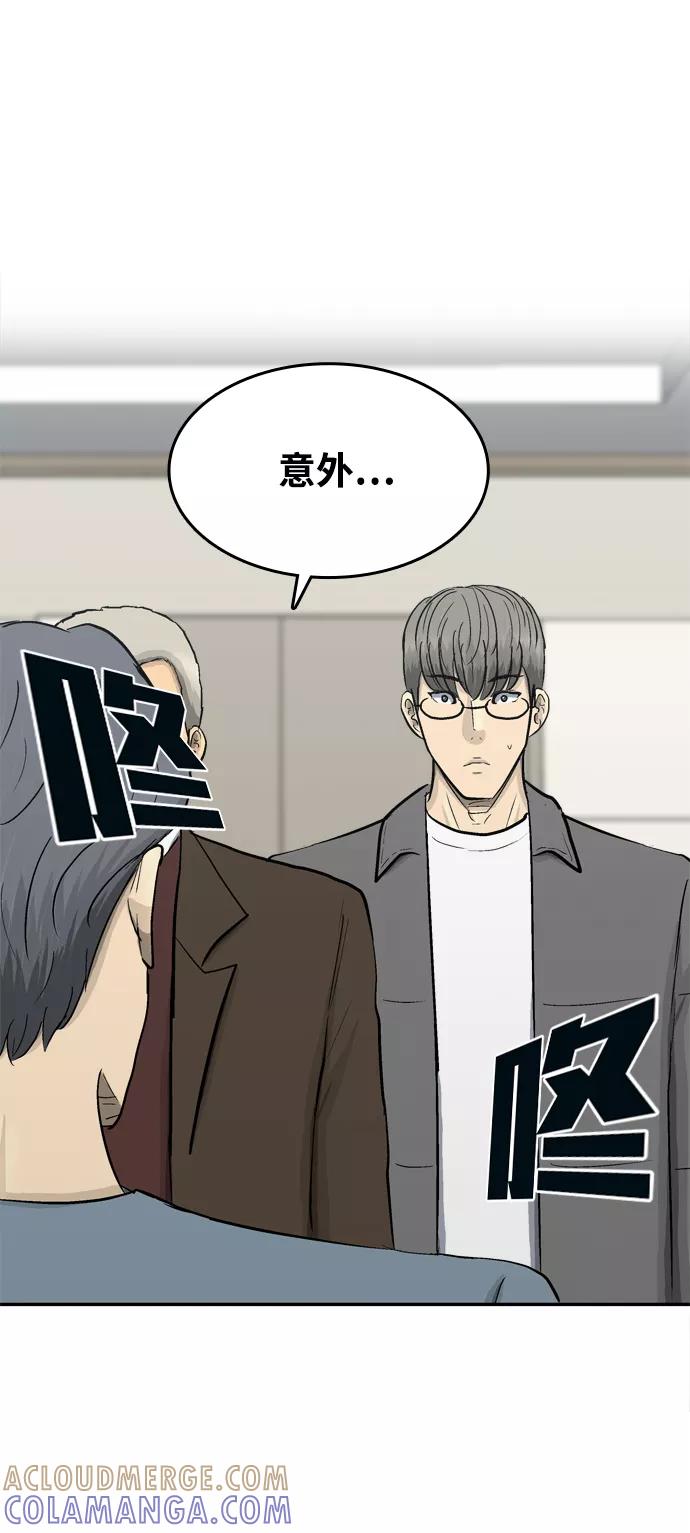 《God楼主》第40话 第82页
