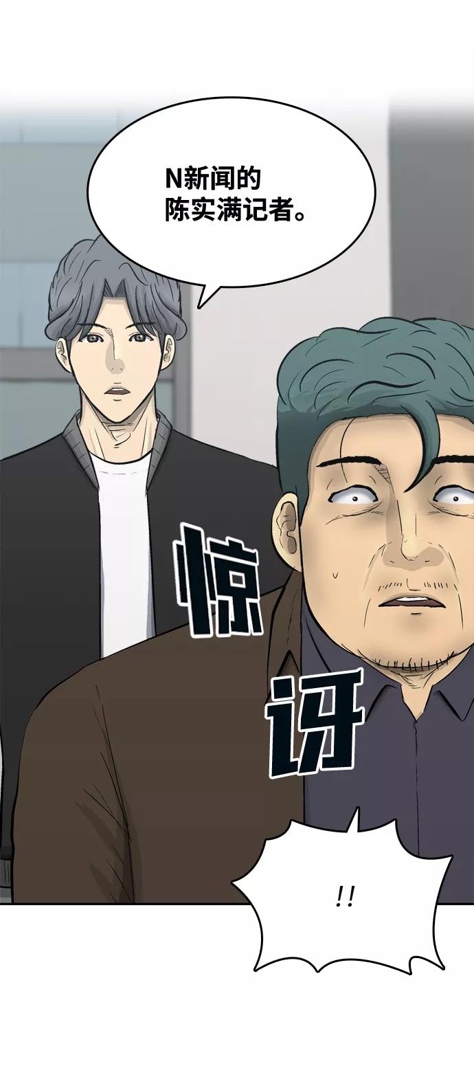 《God楼主》第40话 第45页