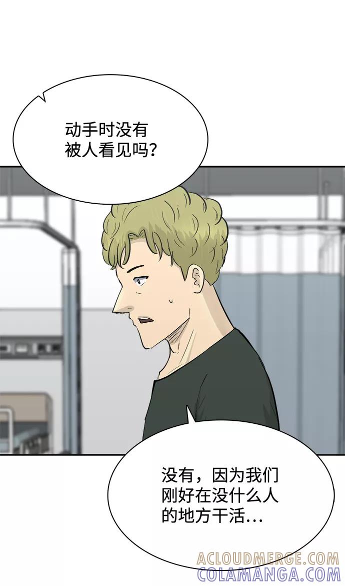 《God楼主》第40话 第7页