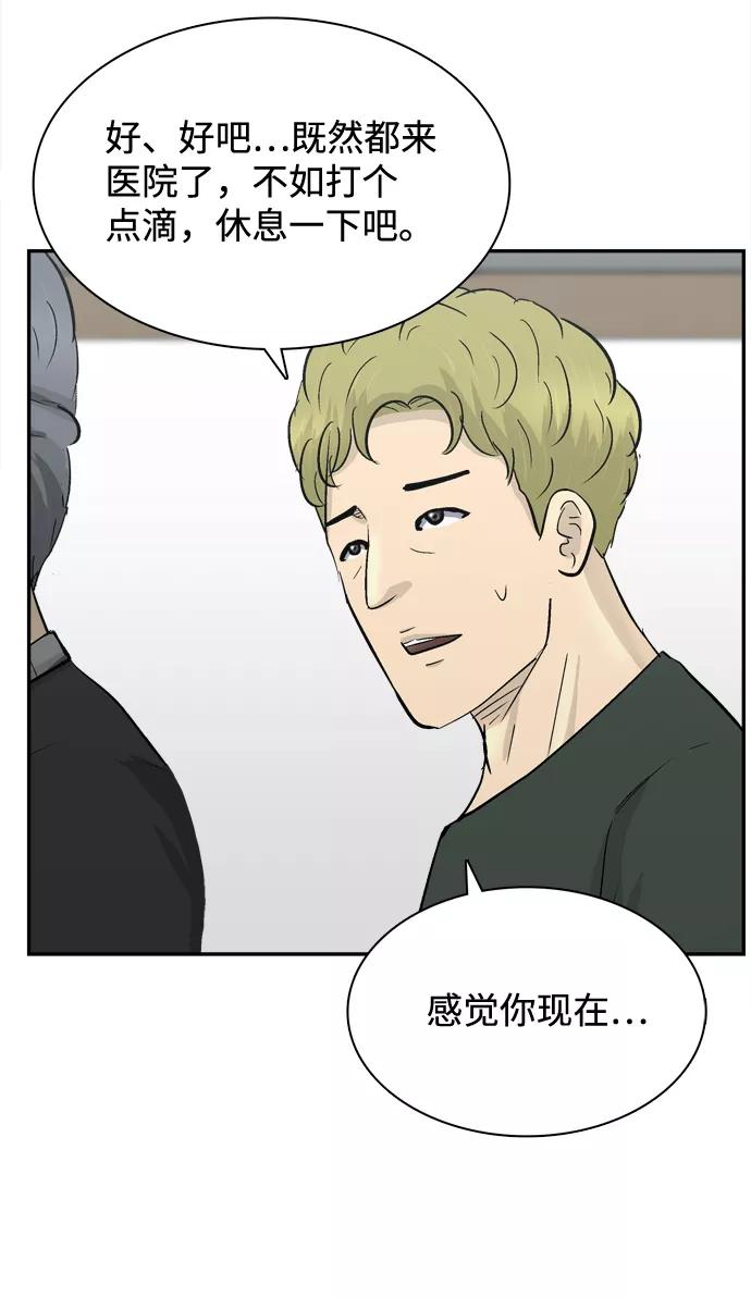 《God楼主》第40话 第62页