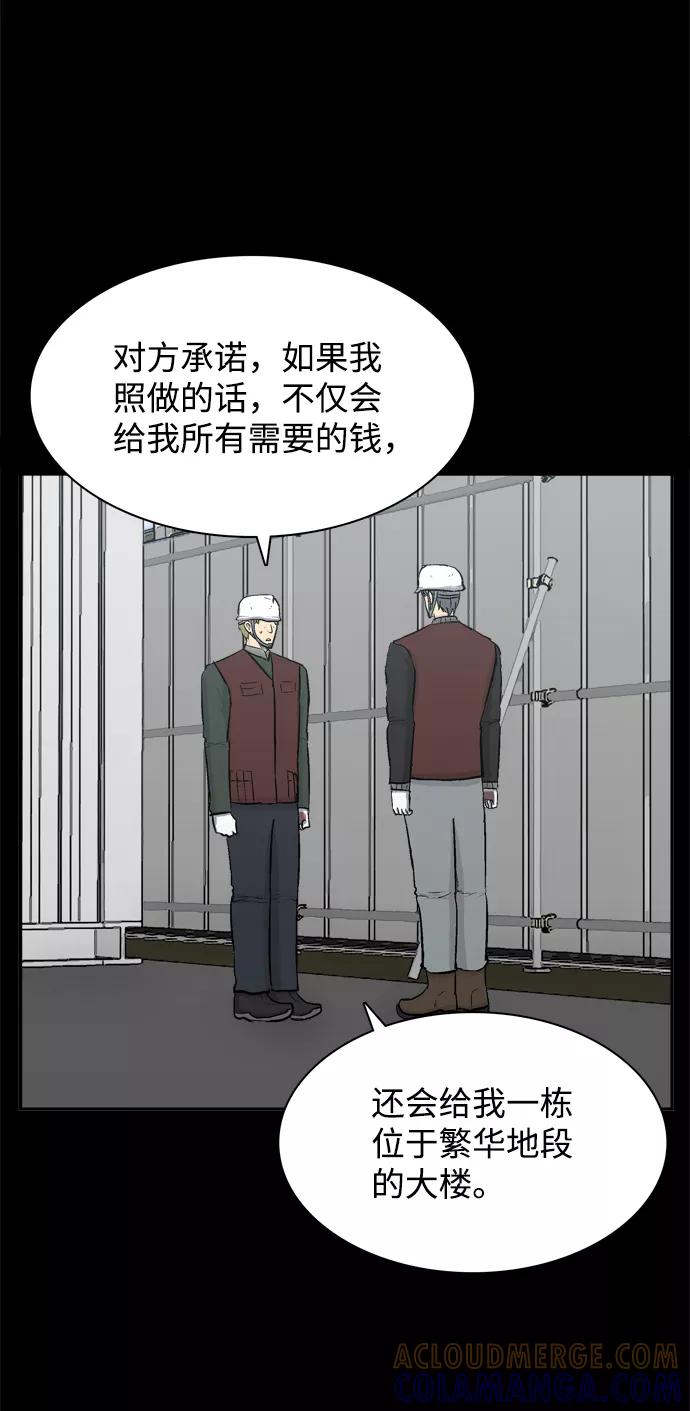 《God楼主》第40话 第16页