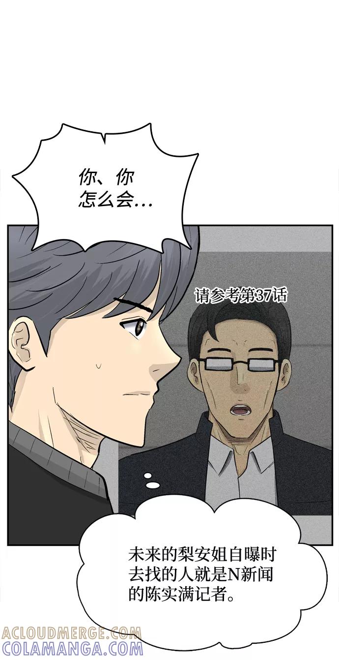 《God楼主》第40话 第46页