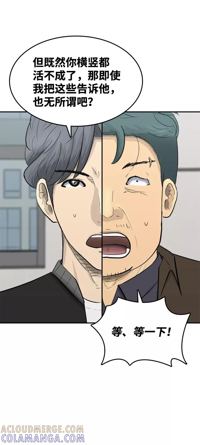 《God楼主》第40话 第49页