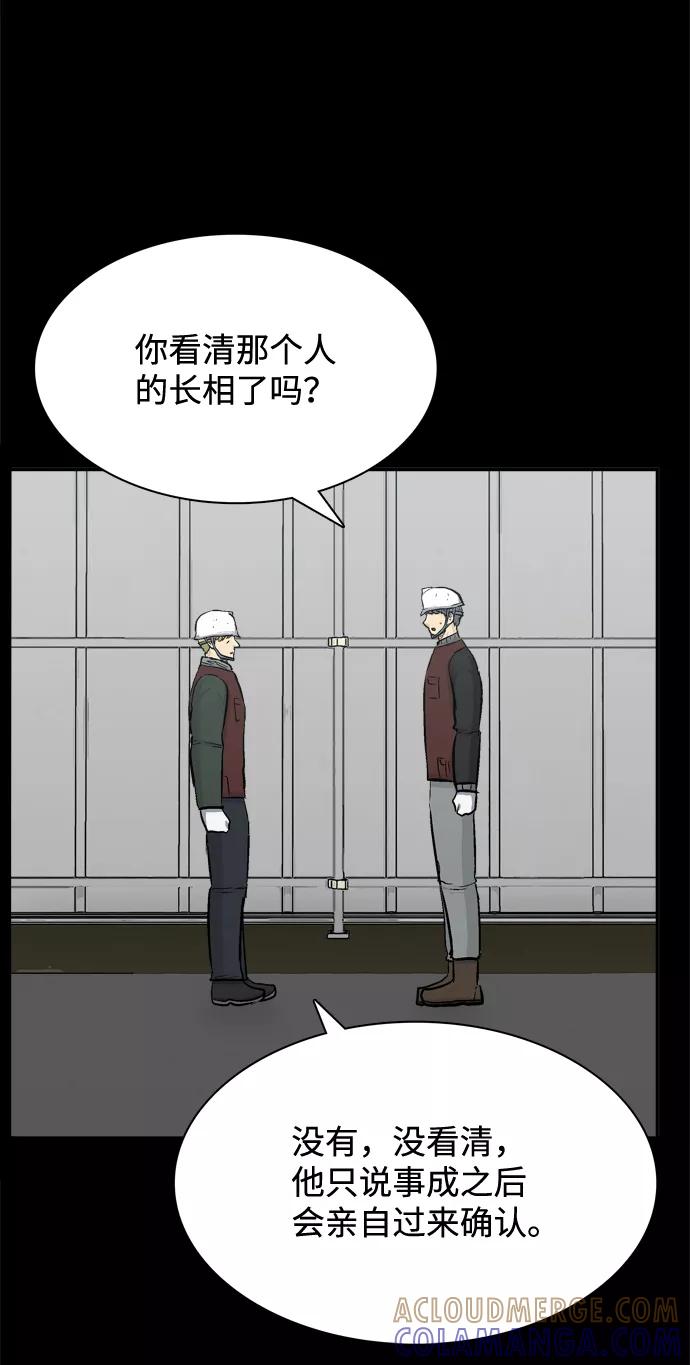 《God楼主》第40话 第25页