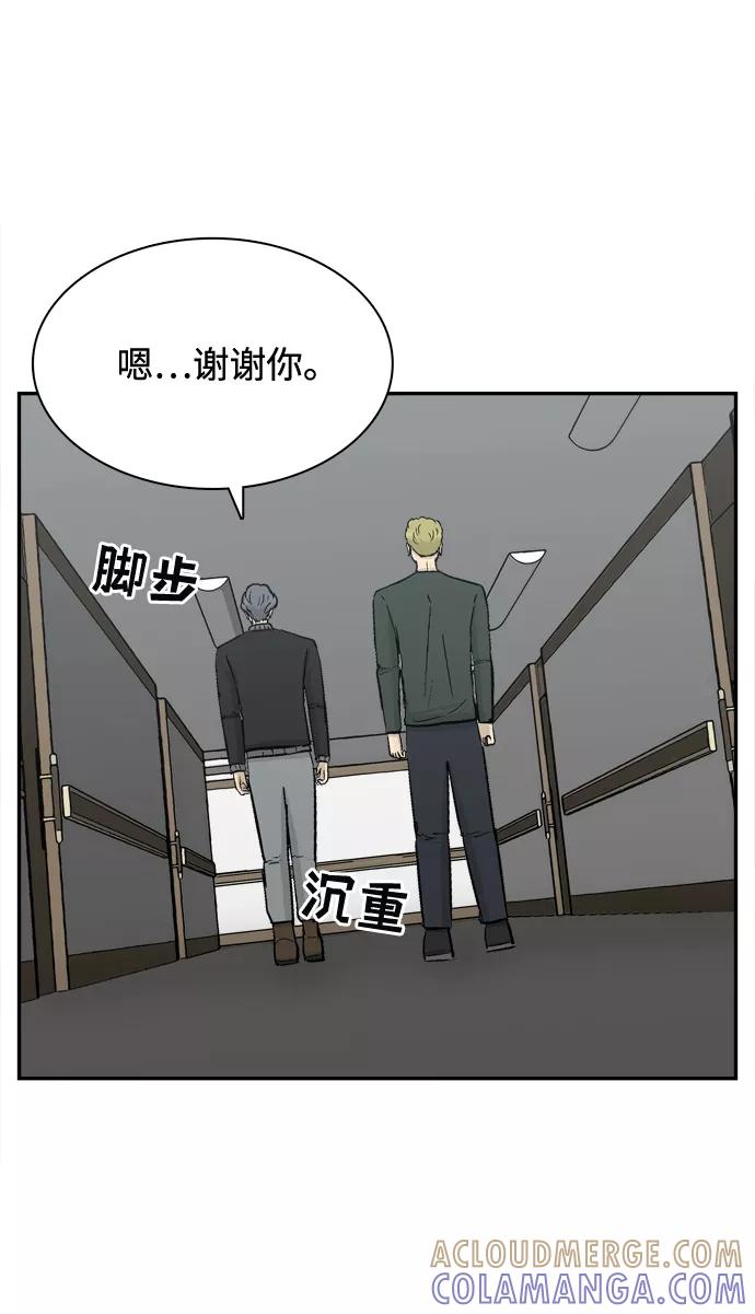 《God楼主》第40话 第64页