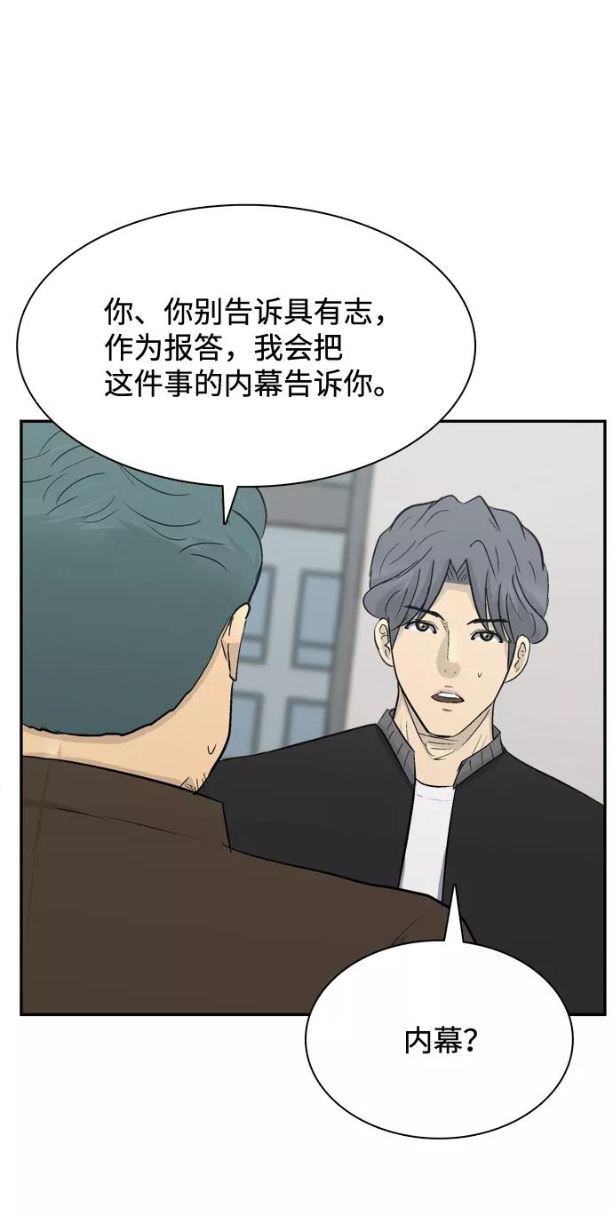 《God楼主》第40话 第51页