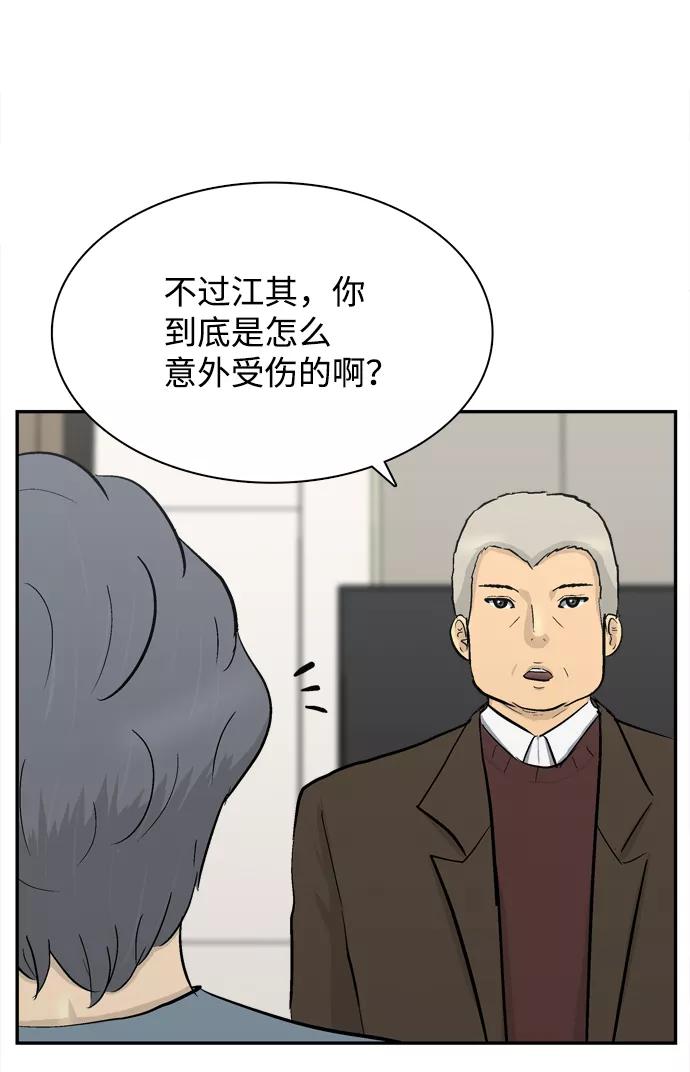 《God楼主》第40话 第80页