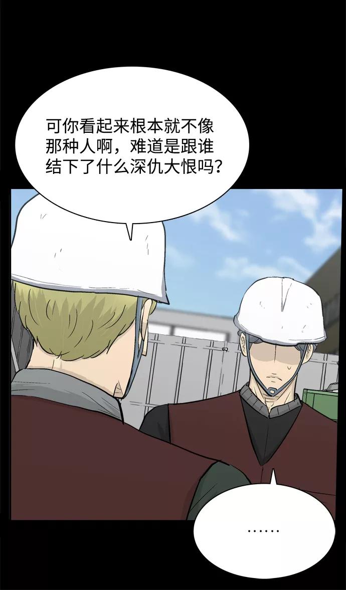 《God楼主》第40话 第18页
