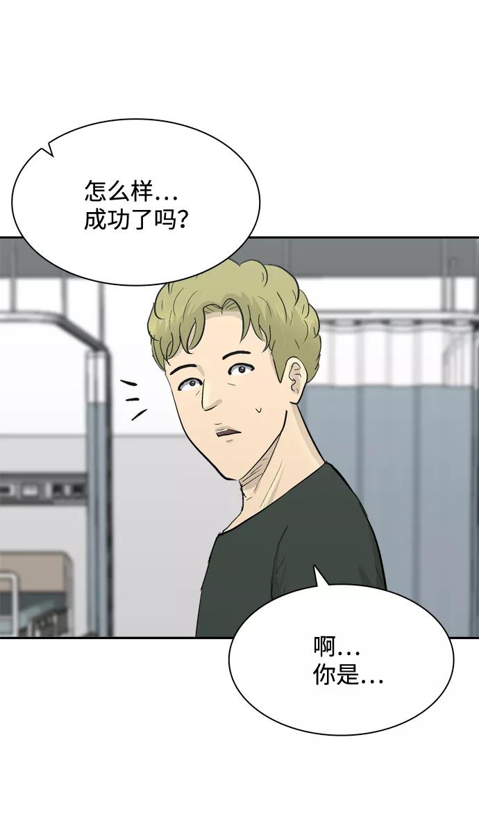 《God楼主》第40话 第6页