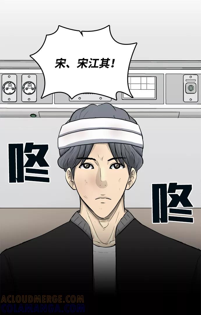 《God楼主》第40话 第13页